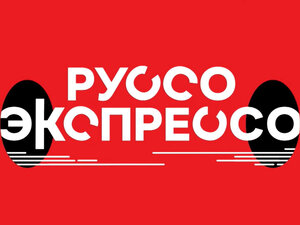 Руссо-экспрессо. 4-я серия - "Владивосток"