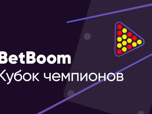 Бильярд. Кубок мира. Комбинированная пирамида. Мужчины. Финал. Трансляция из Ставрополя