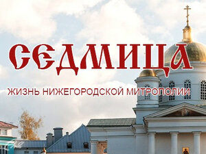 Седмица