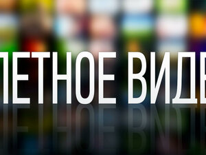 Улётное видео. Самое смешное