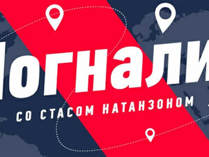Погнали!. На Бали. Как я съел летучую мышь