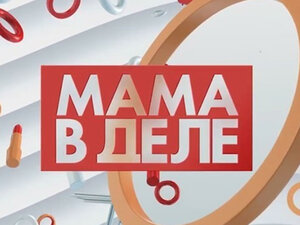Мама в деле. Создатель студии декора