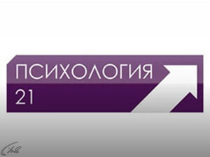 Психология искусства
