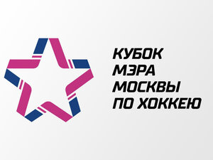 Хоккей. Кубок мэра Москвы. Финал