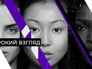 Широкий взгляд. Дмитрий Розенталь - директор института Латинской Америки РАН