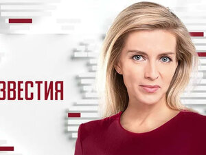 Известия. Итоговый выпуск