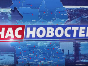 Час новостей