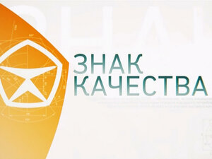 Знак качества. Чай