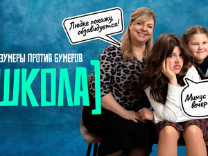 Школа. 7-я серия