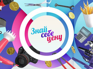 Знай себе цену. Игропрактик